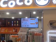 -CoCo都可(上海环球港店)