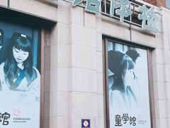 -慈铭体检(友谊精品分院)