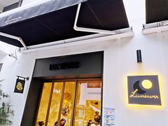 -Luneurs(幸福里店)