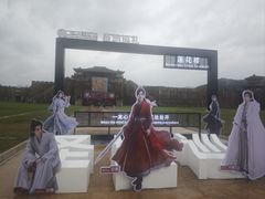 -横店影视城梦幻谷园区