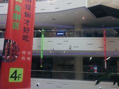 -大连福佳爱琴海购物公园(西安路店)