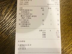 账单-机器人火炉披萨(爱琴海店)