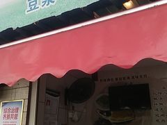 门面-蔡师傅豆皮(保利·西街店)
