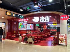 -猪角·闽南猪脚饭(上梅林店)