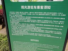 -上海植物园-4号门售票处