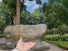 -都江堰景区