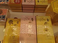 -好利来(十里河店)