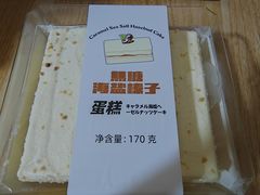 -好利来(新建北路店)