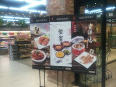 -果蔬好生活超市(乐堤港店)