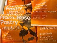 -HappyMiss花满楼鲜花饼(和谐店)