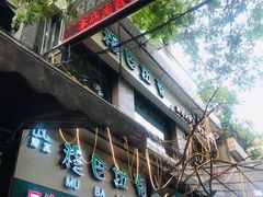 -清真·穆巴拉克西餐厅(回民街店)