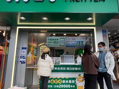 -茶屿水果茶(太古里店)