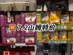 -山姆会员商店(上海浦东店)