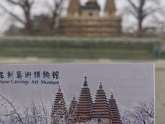 -北京石刻艺术博物馆(五塔寺)