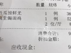 -德烨酒家