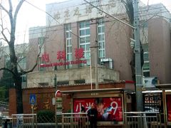 -首都医科大学附属北京友谊医院(西城院区)