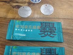 -老刘家永盛斋·传统泡馍(东关南街店)
