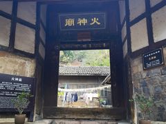 -土城古镇