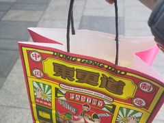 -東更道点心行(大悦城店)
