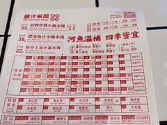 -肥汁米蘭香港米线(长宁来福士店)