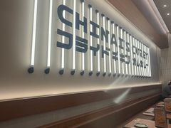 -池奈·咖喱蛋包饭(熙地港店)