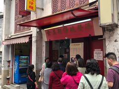 -添發碗仔翅美食