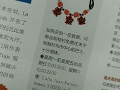 -马德里拉斯咯扎斯购物村