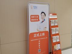 -普惠健康体检中心(西安未央体检中心)