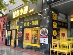 -望京小腰(北京总店)