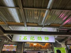 -大益烤鸡