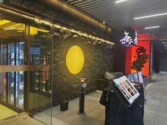 -無二炙坊·和牛烧肉(大钟寺1733店)