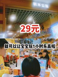 -Block Park 租乐高(D32店)