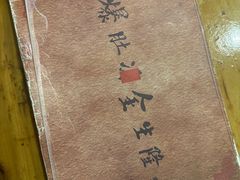 -金生隆(六铺炕店)