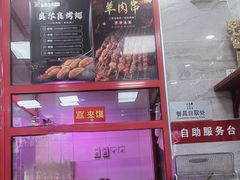 -东关吉祥西安腊汁肉夹馍(健德门店)