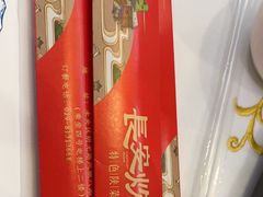 -长安炊烟庭院陕菜(七路明光路店)