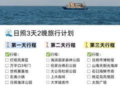 -日照灯塔风景区