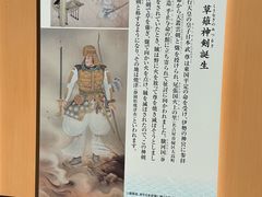 -热田神宫