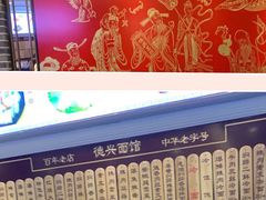 -德兴馆(山西南路店)