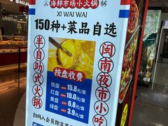 -喜歪歪·平价海鲜市场小火锅(龙阳广场店)