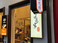 -妈妈家·本帮菜(总店)
