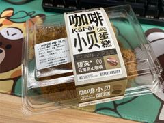 咖啡小贝蛋糕-鲍师傅糕点(青年汇店)