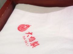 -大鸭梨烤鸭(左家庄店)