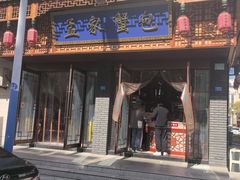 -孟家蟹包(锦绣街店)