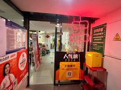 -庭院·冰煮羊·铜锅涮肉(西单店)