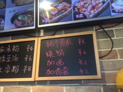 菜单-好這口重庆小面(总店)