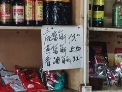 -赵府街副食店