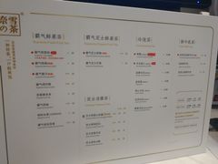 菜单-奈雪的茶(市百一店)