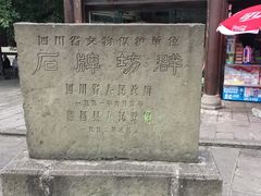 -南关石牌坊古镇