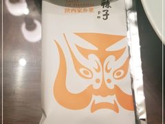 -面辣子·陕西家乡菜(长安店)