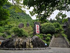 -玉石林风景区